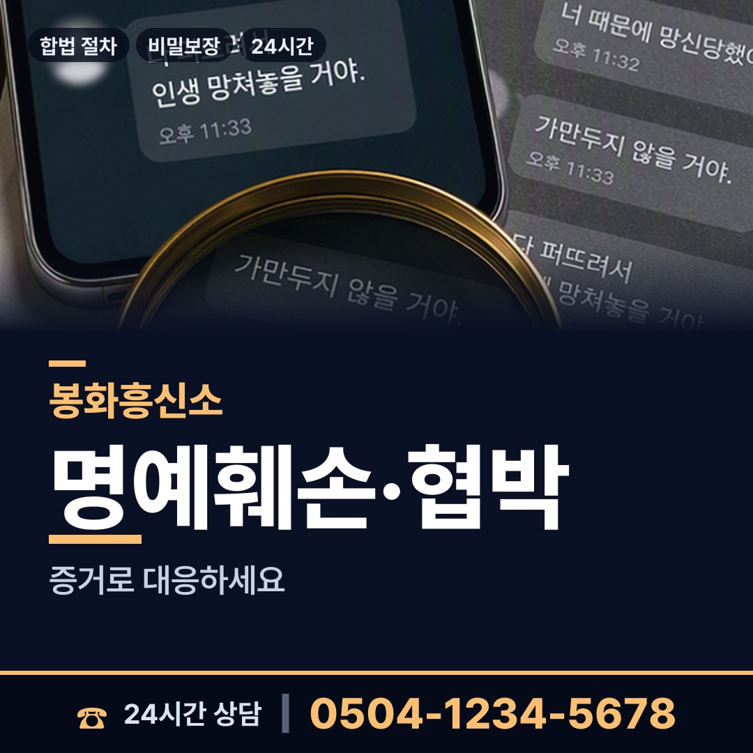 봉화 명호면 경쟁사조사 상담 안내