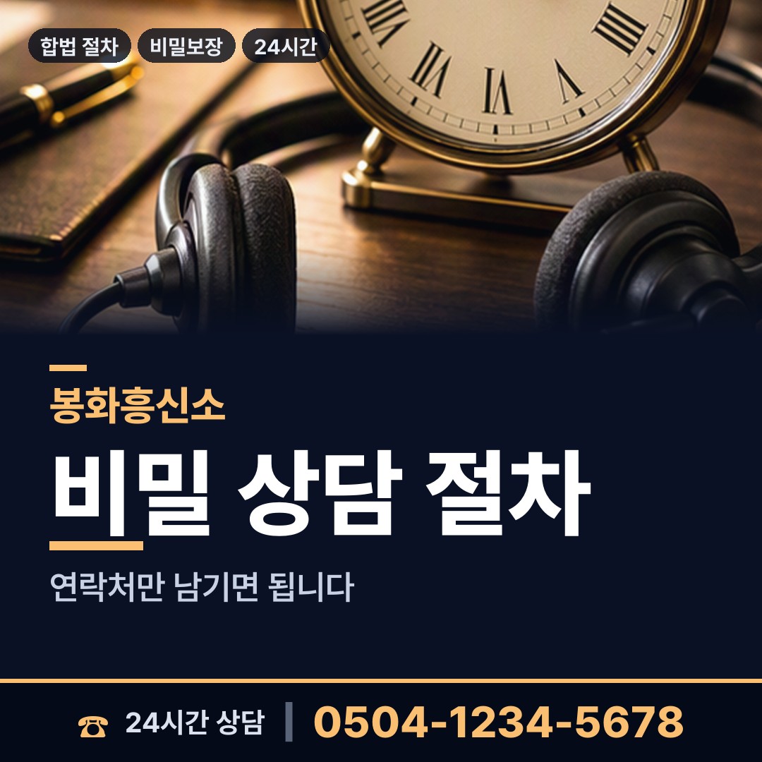 봉화 명호면 산업스파이조사 상담 안내