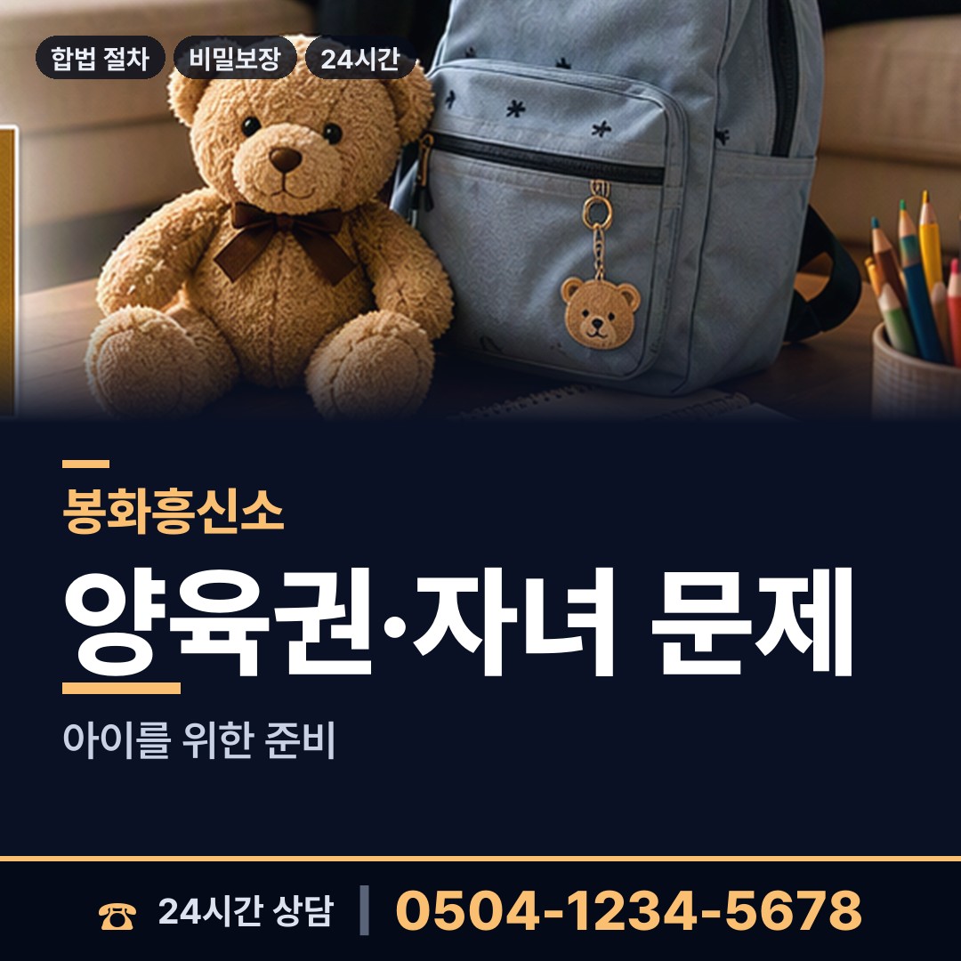봉화 명호면 외도증거 상담 안내